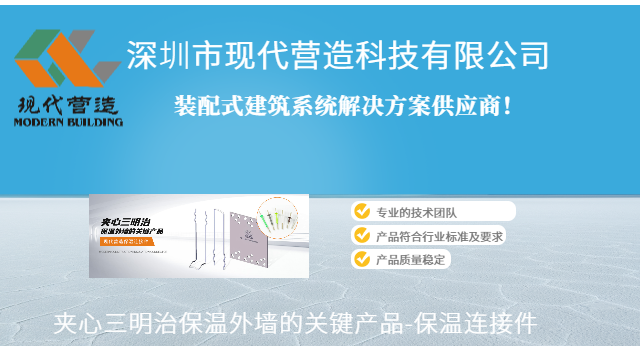 节能高效保温拉结件生产工艺 深圳市现代营造科技供应 深圳市现代营造科技供应