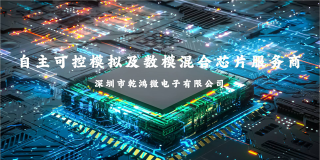 上海智能家居芯片定制哪家优惠,芯片定制
