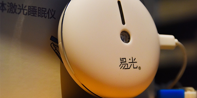 杭州现代半导体激光睡眠仪,半导体激光睡眠仪