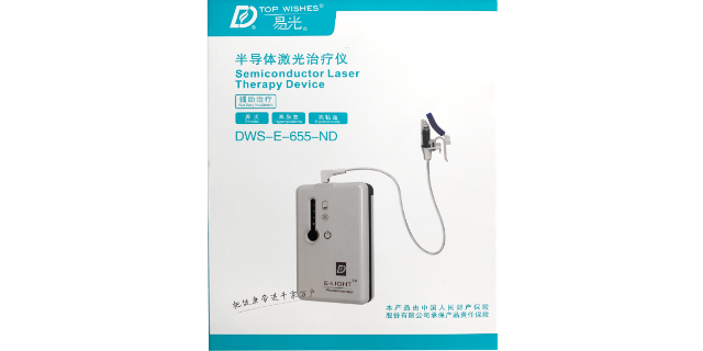 杭州靠谱的半导体激光治疗仪（655）功能,半导体激光治疗仪（655）