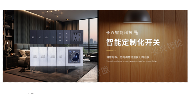 上海酒店KNX智能开关插座强电