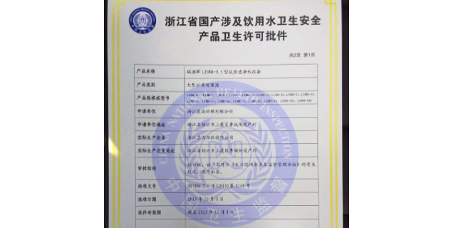 南京消毒产品生产卫生许可证,卫生许可证