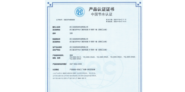 上海消毒产品生产卫生许可证服务方案,卫生许可证