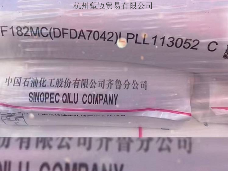 供应商聚丙烯H39S-2 服务为先 杭州塑迈贸易供应