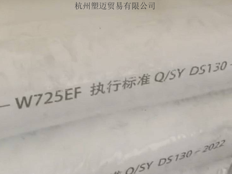 江苏LDPE聚丙烯CP261 服务为先 杭州塑迈贸易供应