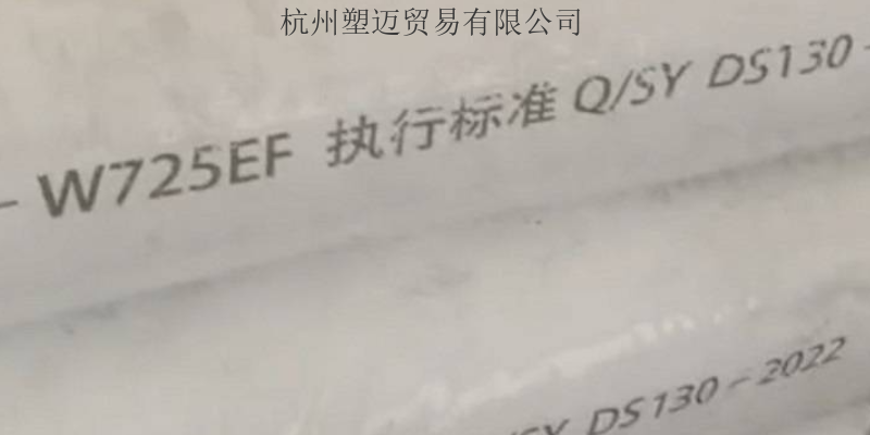图片线性聚乙烯18J3 值得信赖 杭州塑迈贸易供应