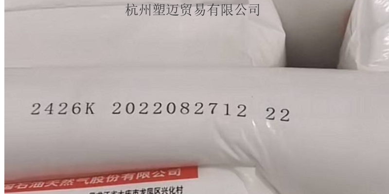 物性表线性聚乙烯 欢迎来电 杭州塑迈贸易供应