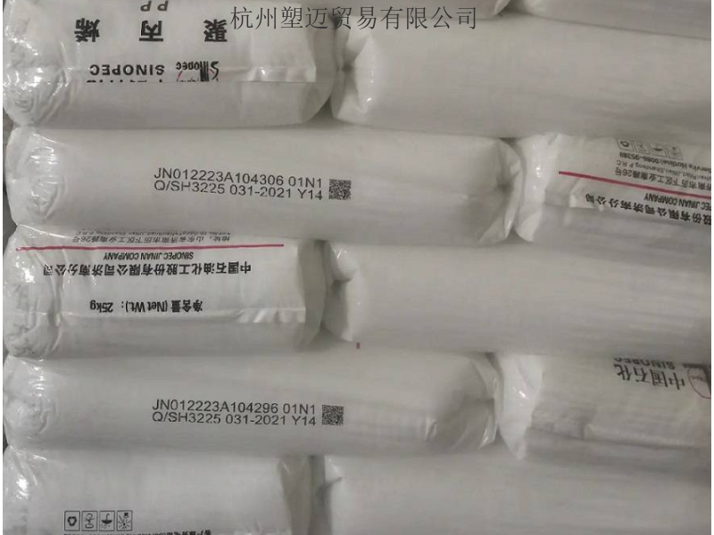 河北LDPE聚丙烯H39S-2 值得信赖 杭州塑迈贸易供应