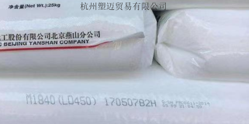 河北性能参数低压聚乙烯1I60A 服务为先 杭州塑迈贸易供应