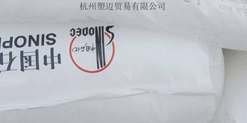 浙江用途低压聚乙烯Q281D 欢迎来电 杭州塑迈贸易供应