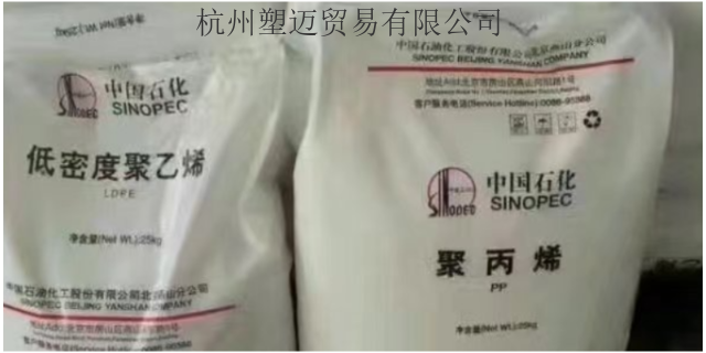 天津聚乙烯1I60A 值得信赖 杭州塑迈贸易供应