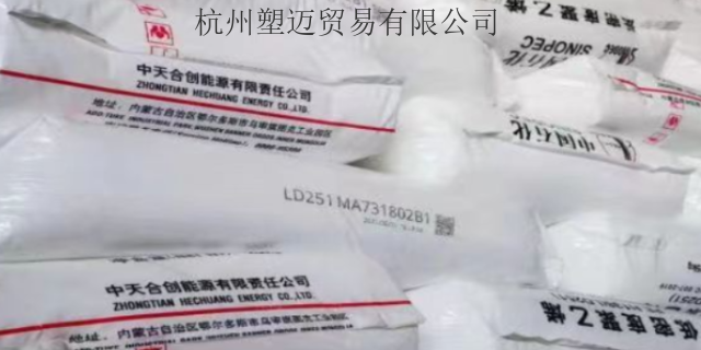 LDPE聚乙烯5502 值得信赖 杭州塑迈贸易供应
