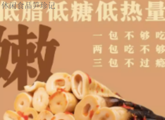 新鮮農(nóng)村電商休閑食品誠信合作,農(nóng)村電商休閑食品