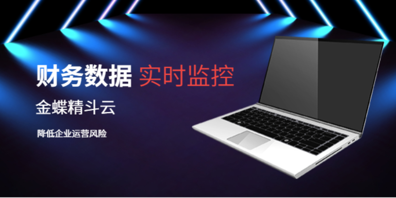 兰州财务软件金蝶精斗云大概价格多少 欢迎咨询 宁夏利仁禾科技供应