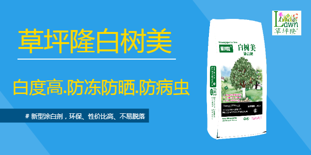 福建树木涂白剂使用方法 值得信赖 南京盛甲田生物科技供应