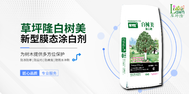 苏州大树涂白剂企业 值得信赖 南京盛甲田生物科技供应