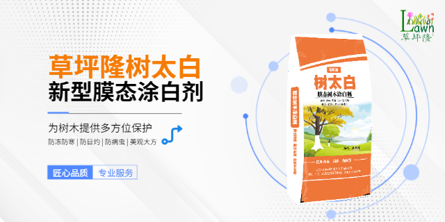 上海涂白剂厂家 欢迎来电 南京盛甲田生物科技供应