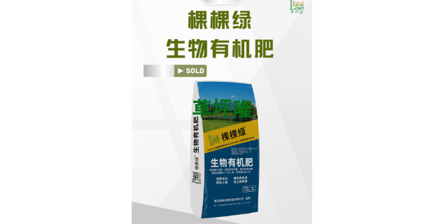 连云港有哪些肥料厂家报价 欢迎来电 南京盛甲田生物科技供应