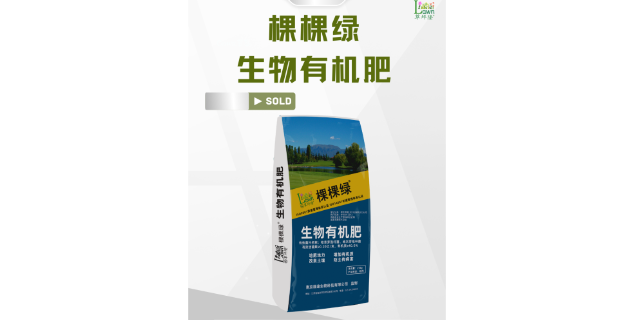 湖北国产肥料厂家报价 欢迎来电 南京盛甲田生物科技供应;