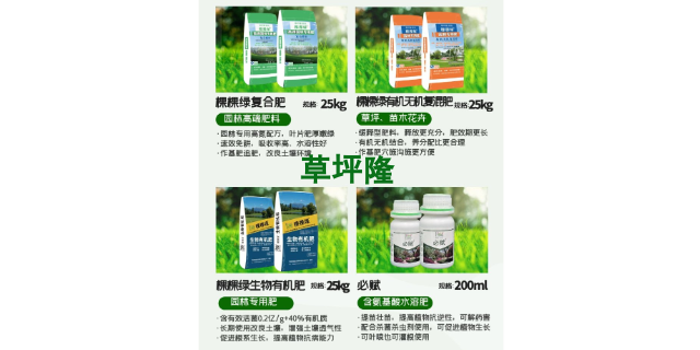南京品牌肥料