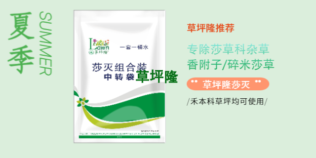 上海除草剂注意事项 值得信赖 南京盛甲田生物科技供应