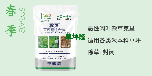 泰州麦冬用除草剂参考价格 客户至上 南京盛甲田生物科技供应