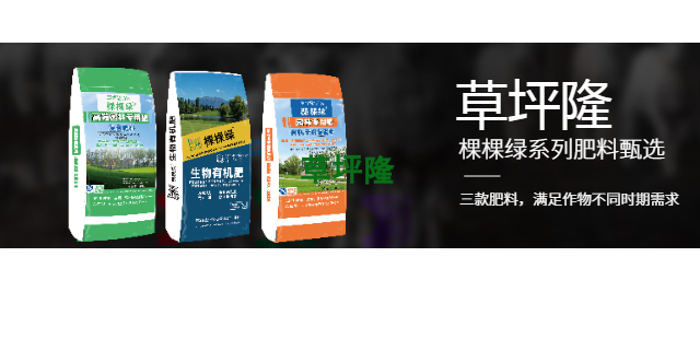 辽宁国产肥料品牌