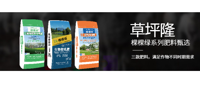 温州品牌肥料厂家电话 服务为先 南京盛甲田生物科技供应