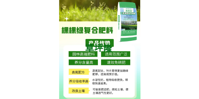 南京品牌肥料品牌