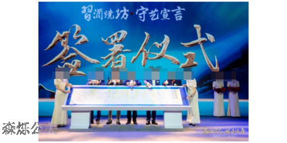 上海年初活动策划服务 欢迎来电 成都森烁公关顾问供应