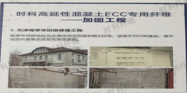 西藏抗裂地坪混凝土纤维生产厂家 欢迎来电 宁波时科新材料科技供应