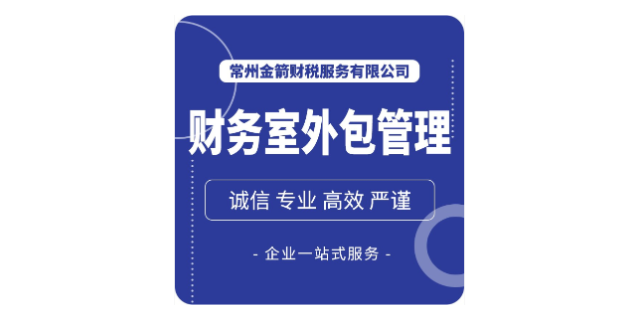 天宁区怎样代理记账怎么收费