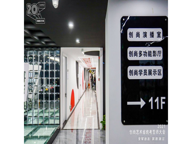 杭州音乐剧戏剧导演培训服务 欢迎咨询 创尚艺术培训供应;