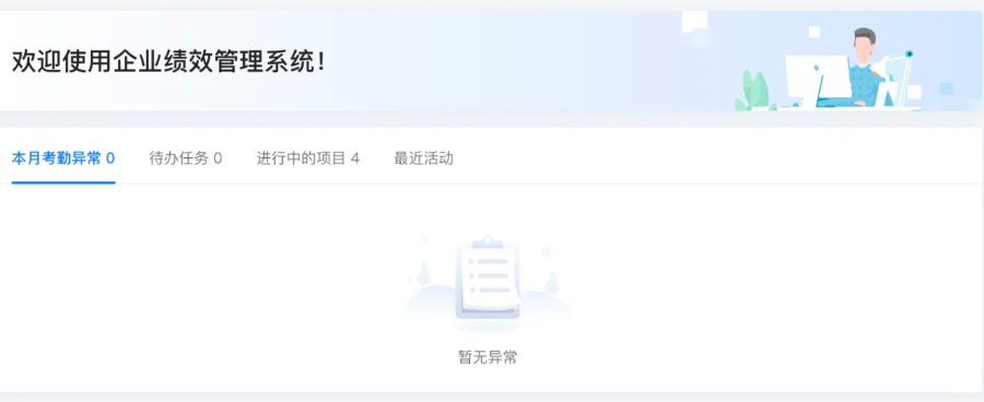 南京目标绩效管理系统定制 服务为先 蓝之梦数据科技江苏供应