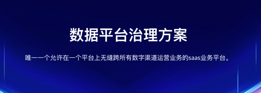 徐州数据治理云系统第三方机构 创新服务 蓝之梦数据科技江苏供应