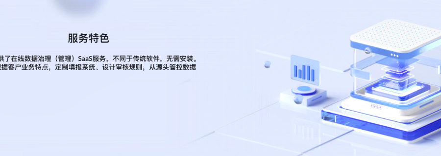 浙江在线数据治理云系统第三方机构 创新服务 蓝之梦数据科技江苏供应