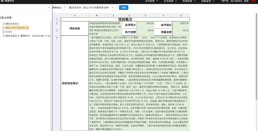 上海无代码业务在线开发,无代码业务