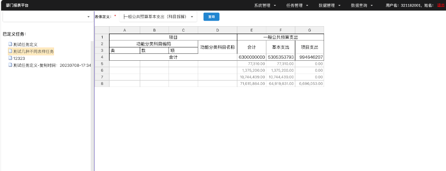 徐州無代碼業(yè)務(wù)在線開發(fā) 誠信互利 藍(lán)之夢數(shù)據(jù)科技江蘇供應(yīng)