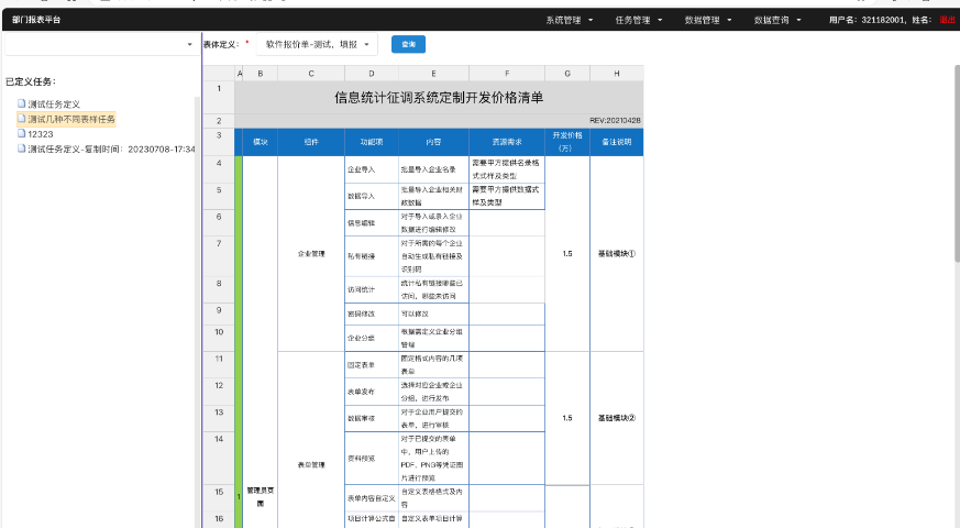 镇江企业数据治理云系统配置 诚信互利 蓝之梦数据科技江苏供应