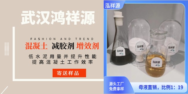 山东商品混凝土减胶剂货源