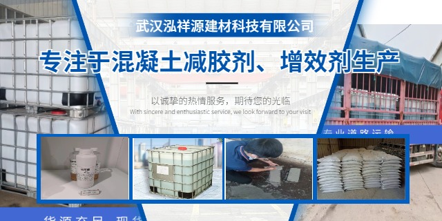 湖北混凝土增效剂生产厂家,增效剂