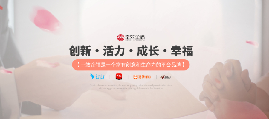 江西深度员工关爱 上海幸效企福供应;