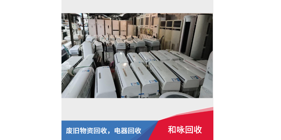 杨浦家电回收多少钱一斤,回收