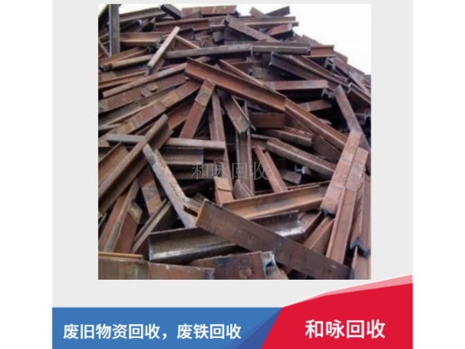 上海废旧物资废金属回收电话