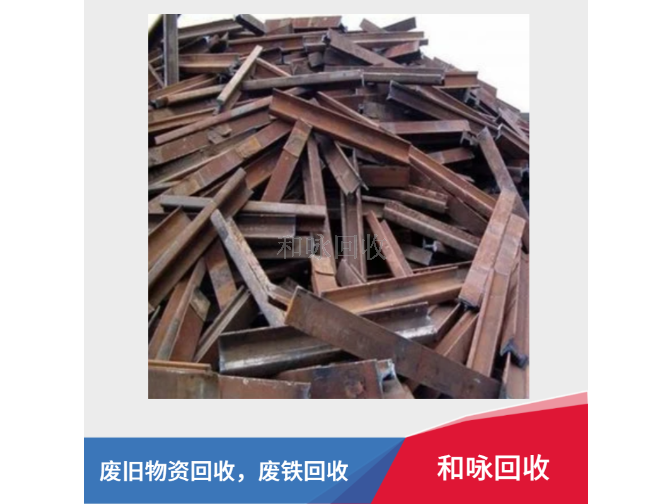 上海废铁废金属回收价格