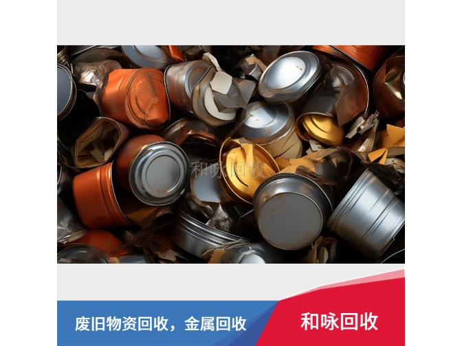 上海废钢废金属回收地址