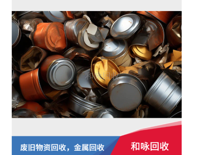上海废钢废金属回收地址,废金属回收