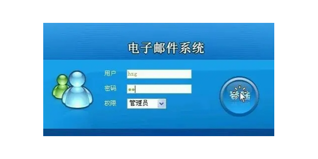 上海安装电子邮件系统图片,电子邮件系统
