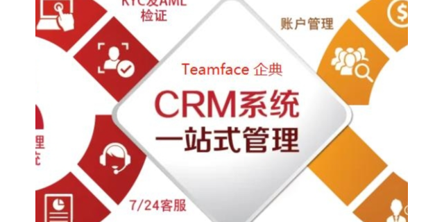 青浦区哪里有CRM系统厂家直销,CRM系统