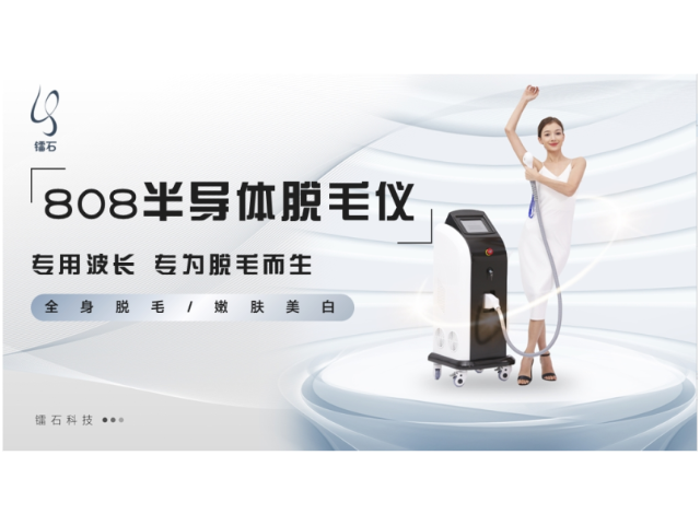 广东光子嫩肤美容仪器市场价 服务至上 义乌市镭石光电科技供应;
